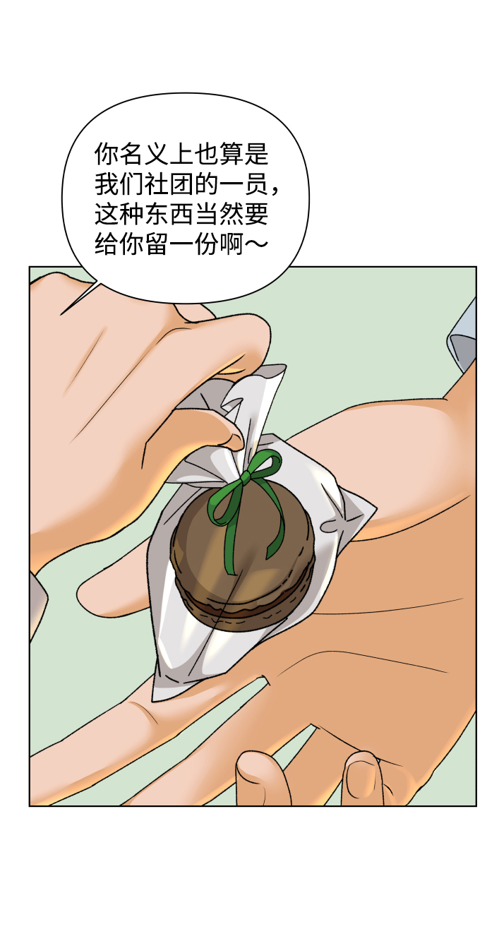 [第33话] 打破和平的人（1）15