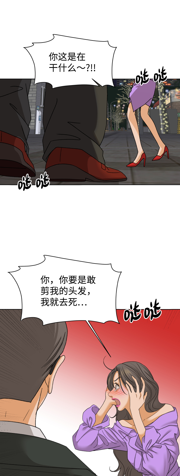 [第34话] 打破和平的人（2）42