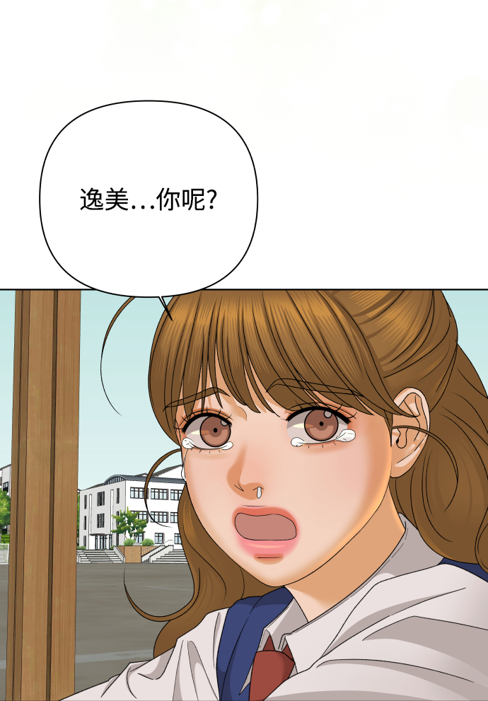 [第35话] 打破和平的人（3）68