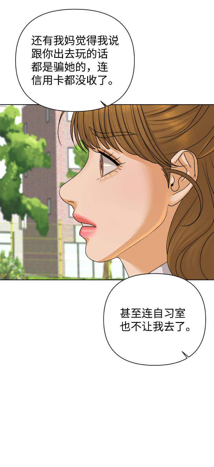 [第35话] 打破和平的人（3）16