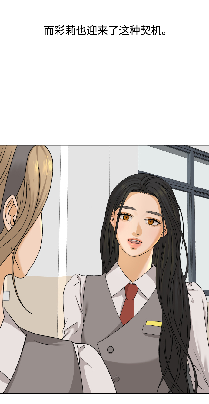 [第18话] 意外的组合51