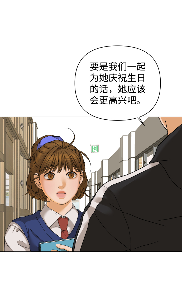 [第49话] 剧透（1）29