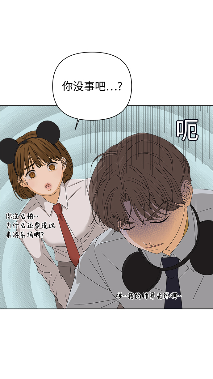[第11话] 对於传闻（1）67
