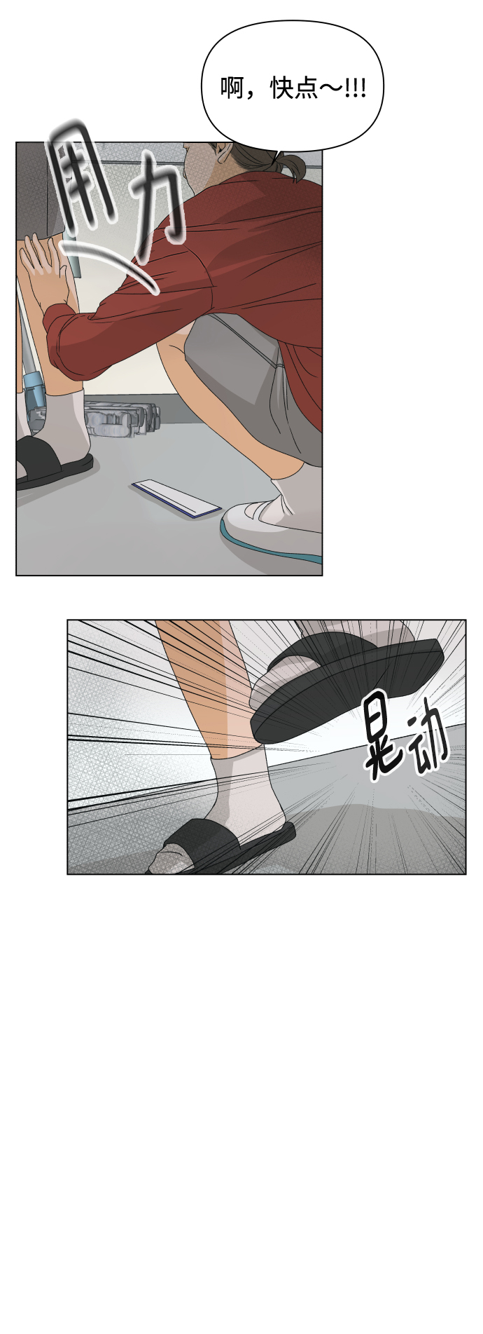 [第7话] 欢迎式（2）83