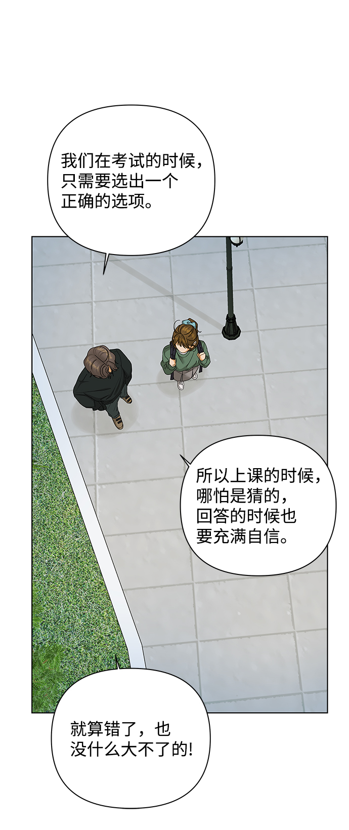 [第52话] 盛夏来临之前（1）38