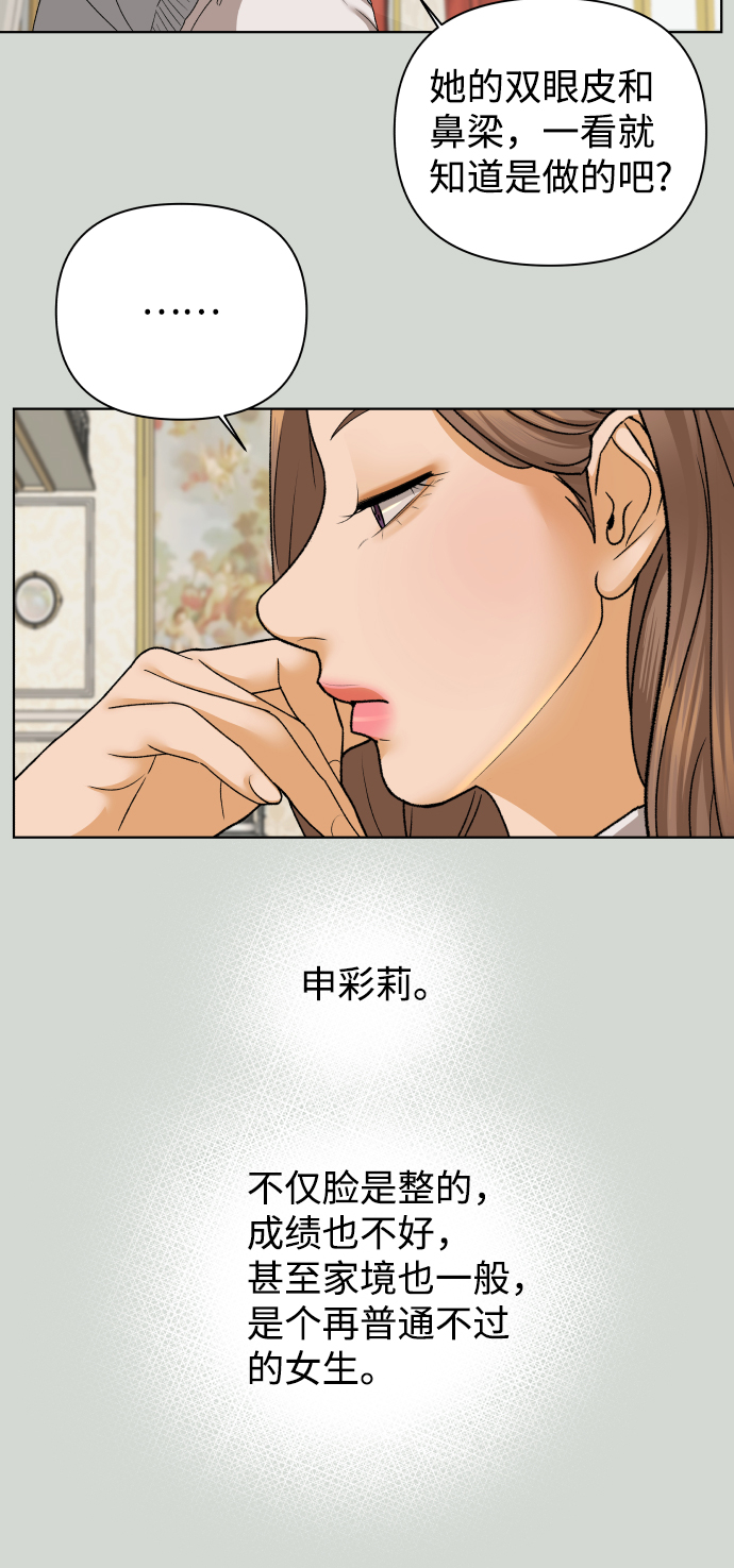[第46话] 挚友（1）20