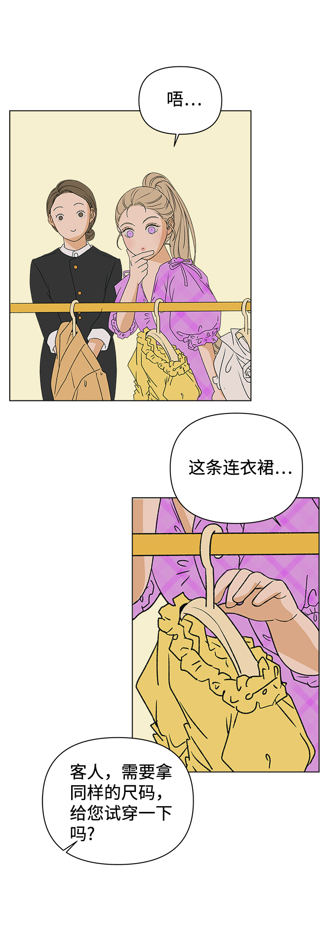 [第7话] 欢迎式（2）37