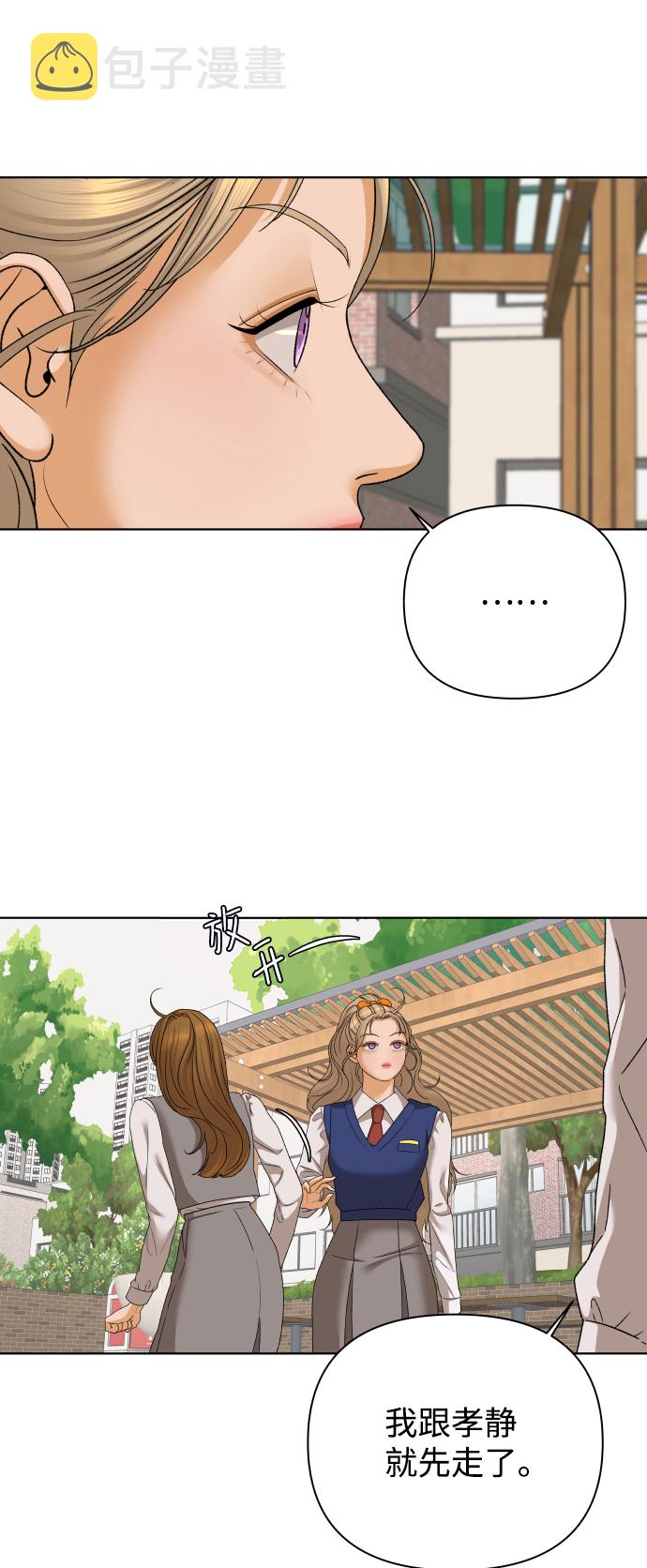 [第41话] 秘密（3）30