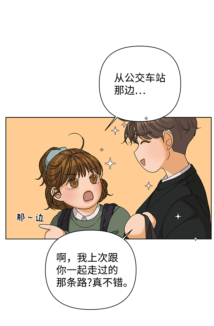 [第52话] 盛夏来临之前（1）14