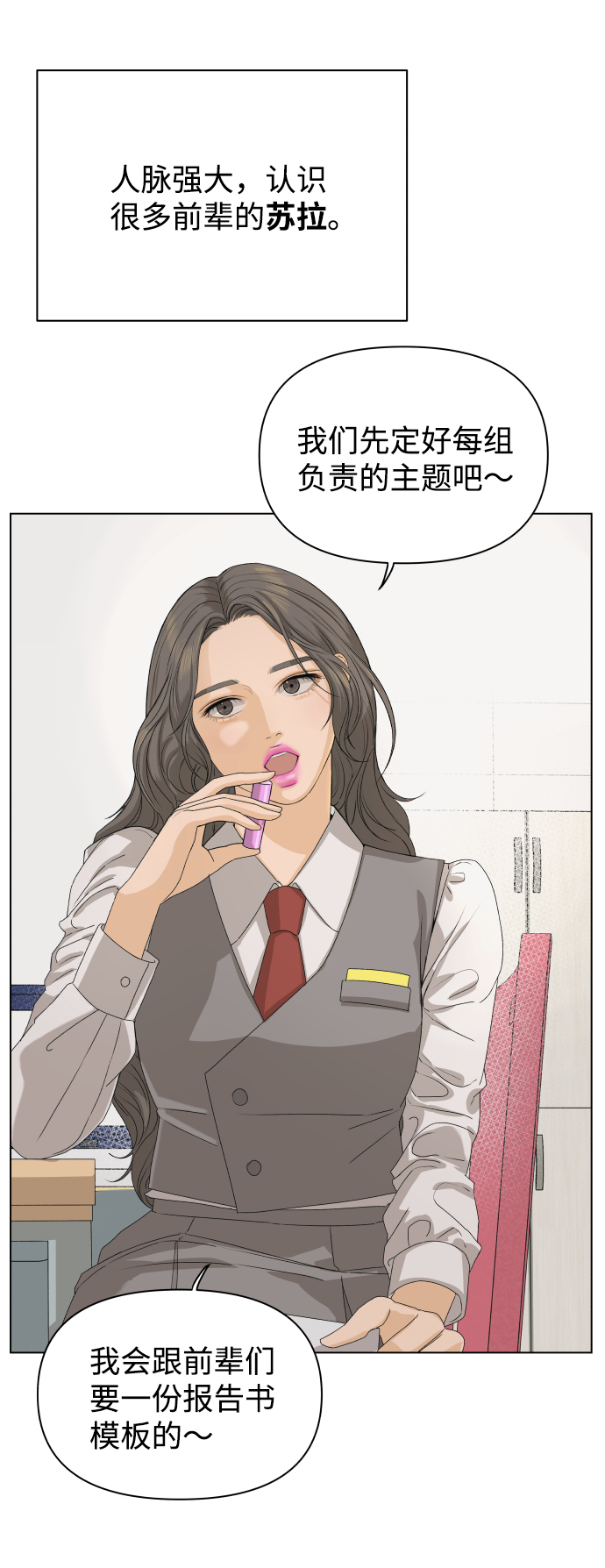 [第6话] 欢迎式（1）36