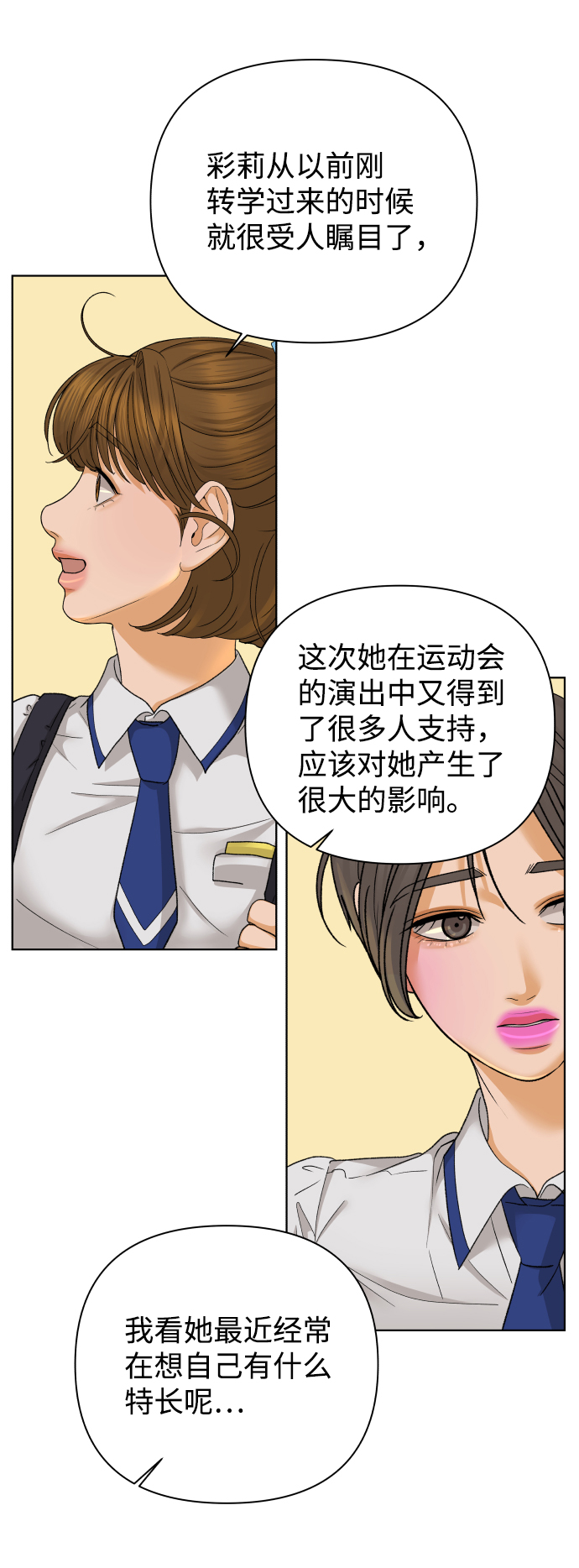 [第58话] 愿望（3） - 第一季最终话29