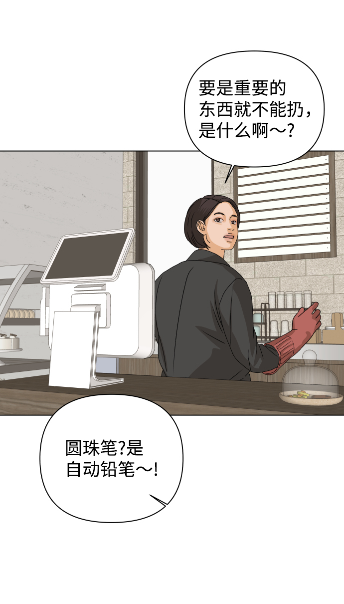 [第20话] 纵火犯（2）82