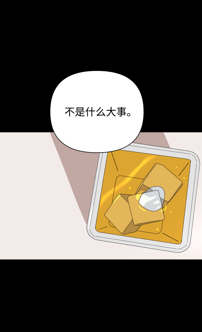 [第19话] 纵火犯（1）21