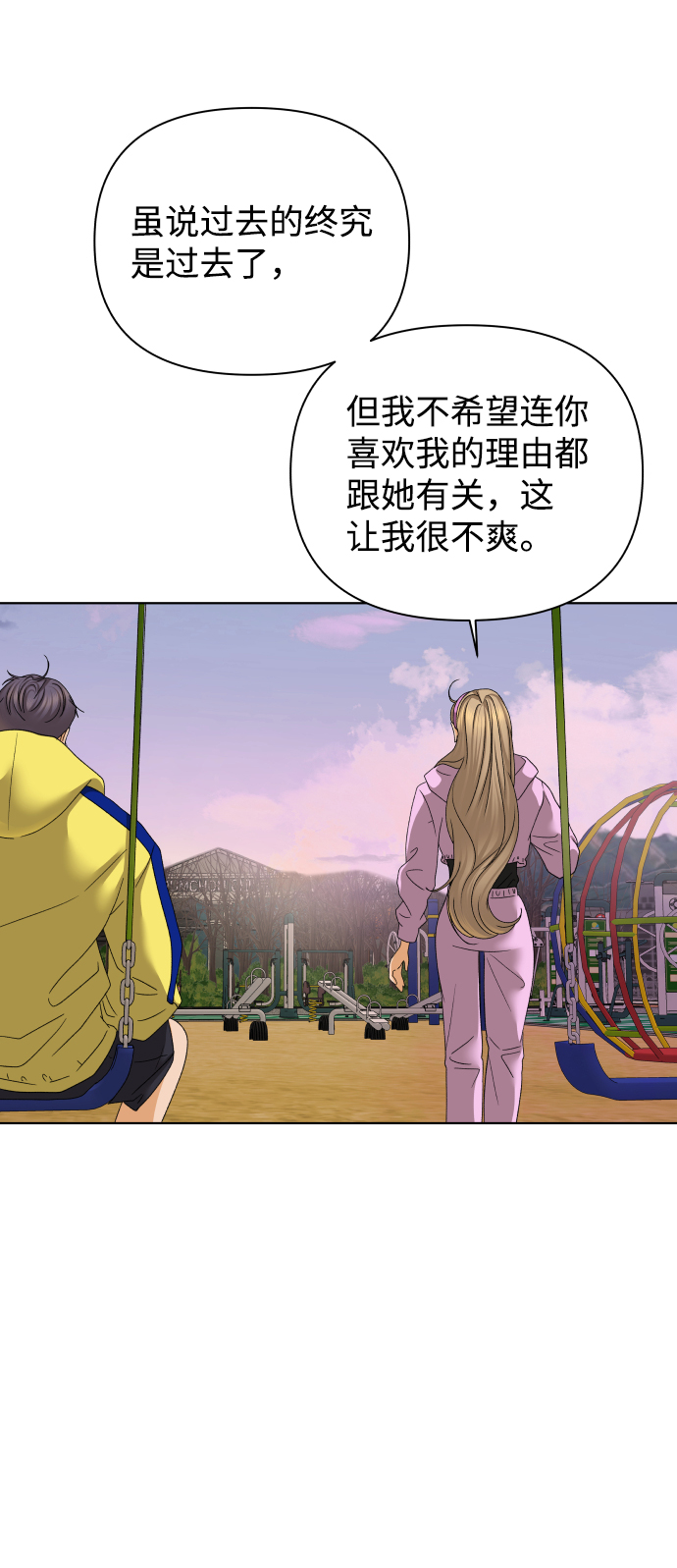 [第37话] 单纯一点幼稚一点（2）25