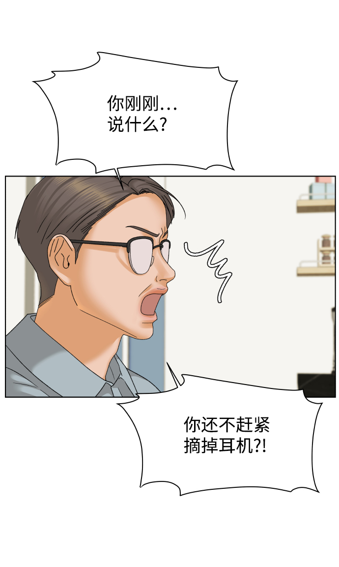 [第38话] 道歉的机会23