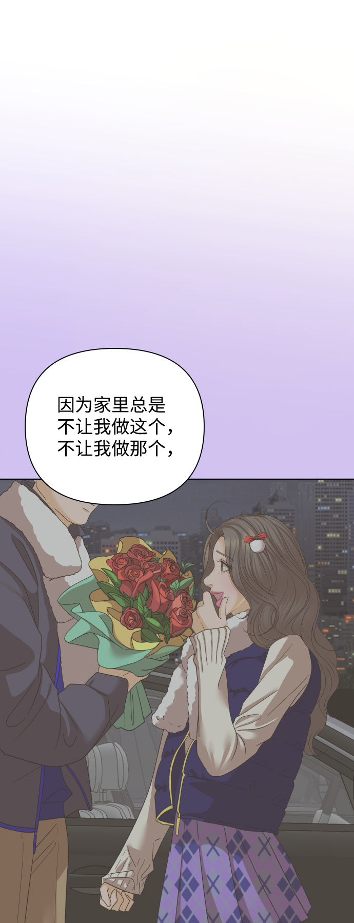 [第34话] 打破和平的人（2）69