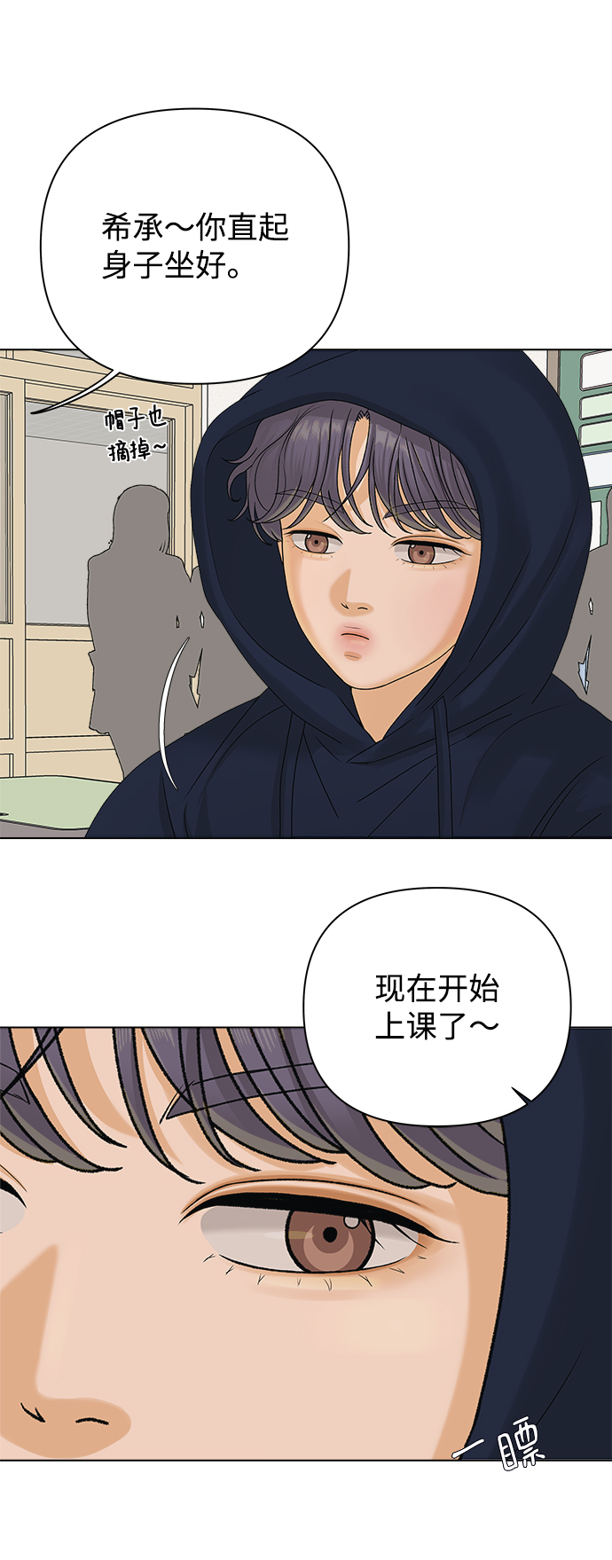 [第15话] 两个人（1）47