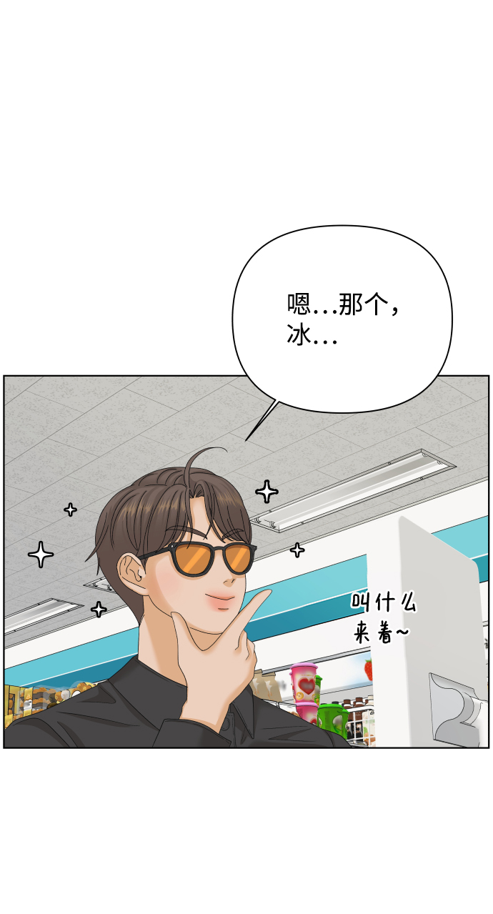 [第26话] 偶遇（1）74