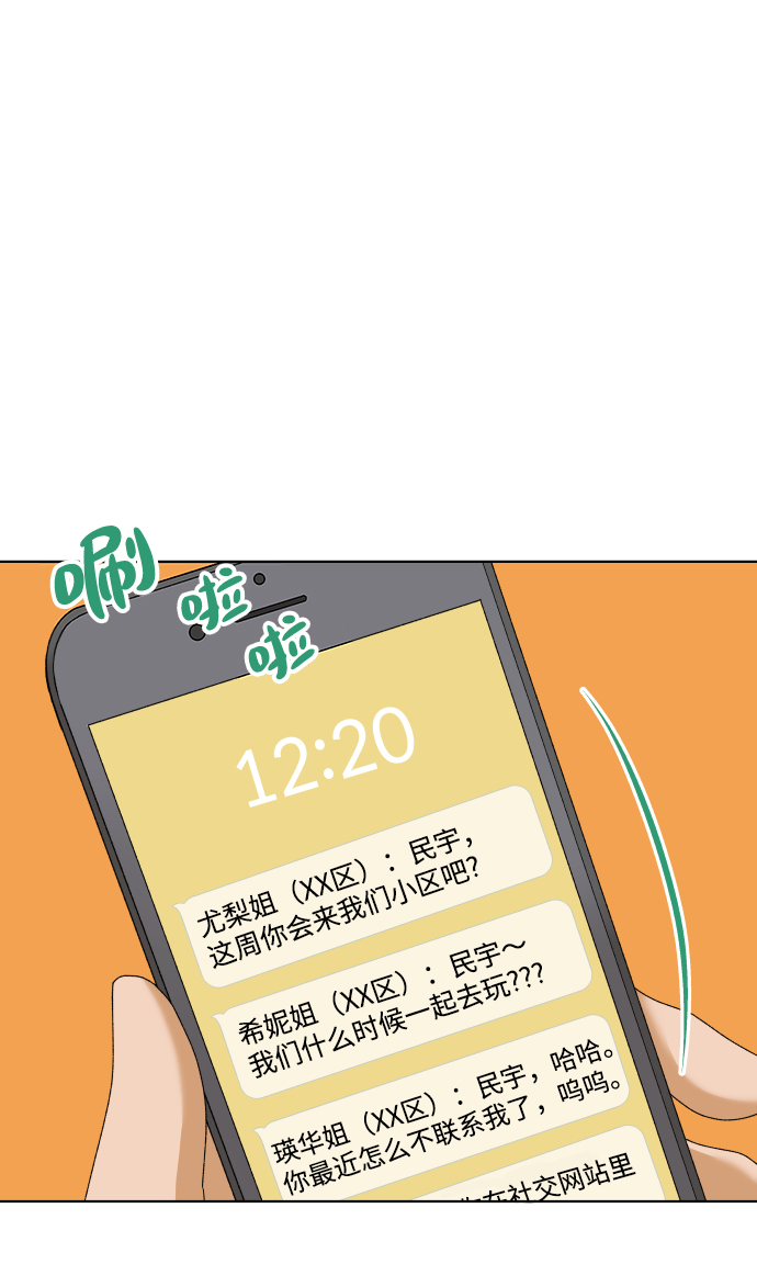[第22话] 11点关门（2）32