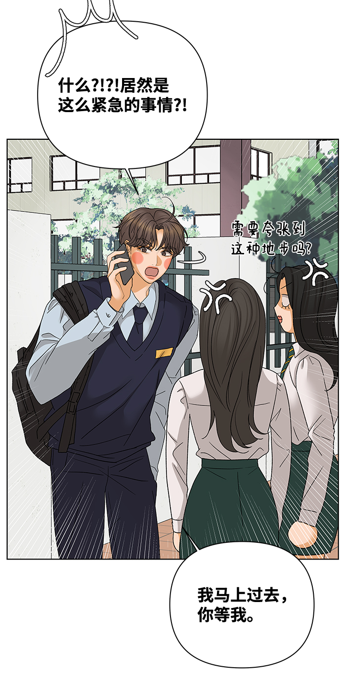 [第51话] 剧透（3）71