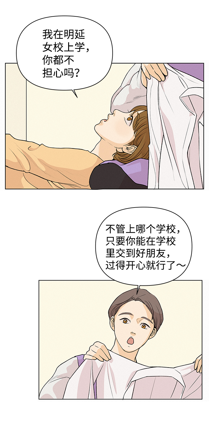 [第1话] 漂亮的她29