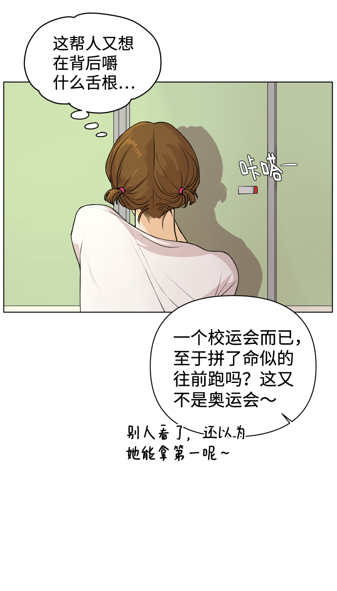 [第1话] 漂亮的她106