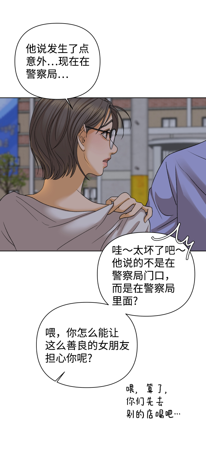 [第47话] 挚友（2）67