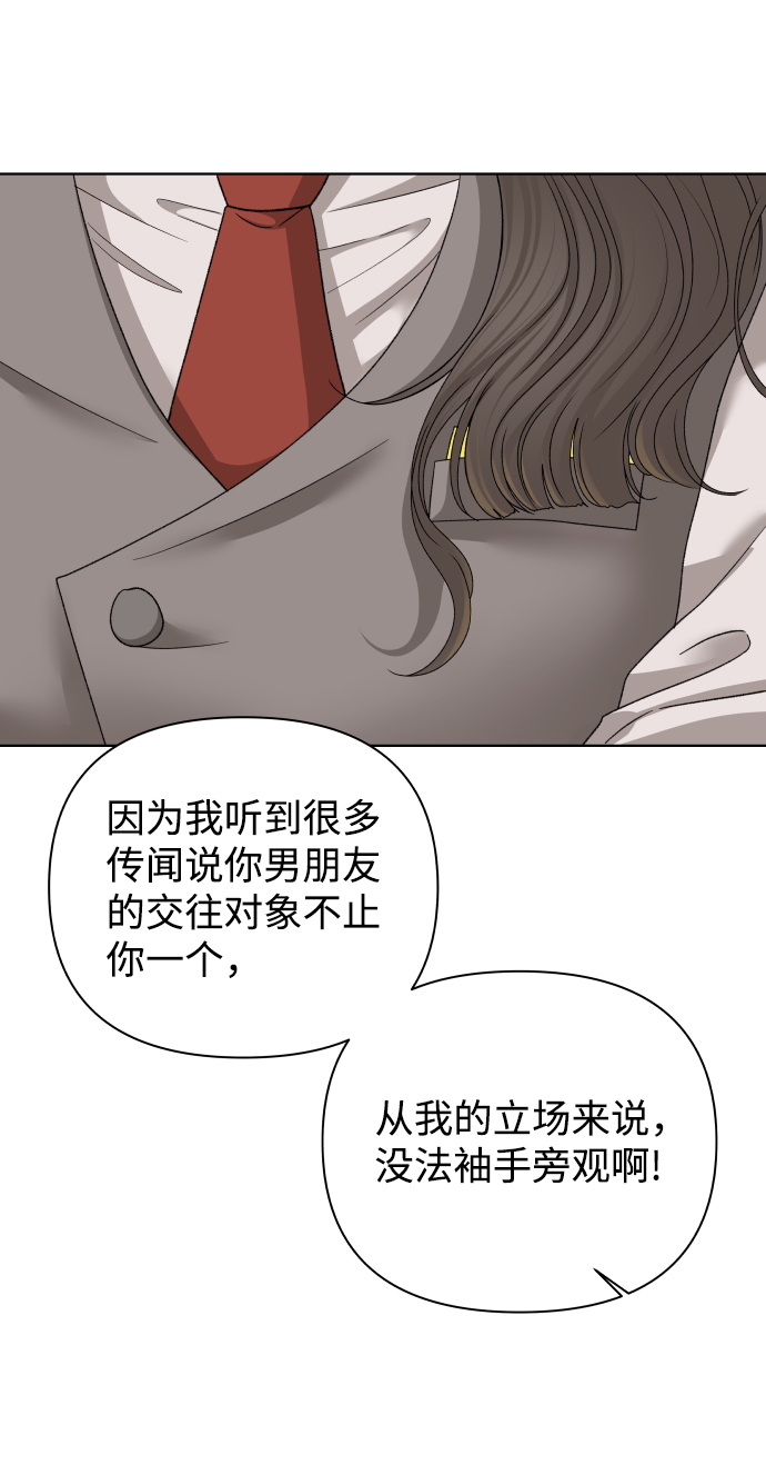 [第35话] 打破和平的人（3）26