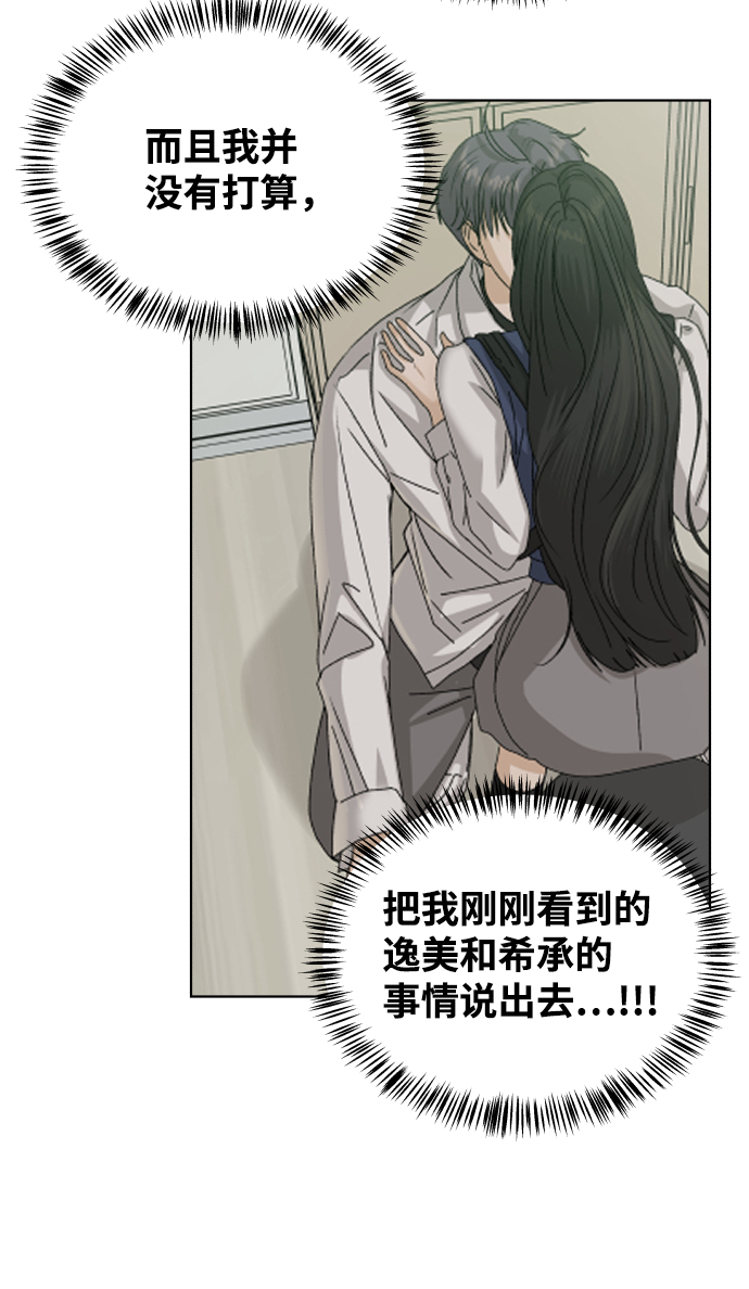 [第41话] 秘密（3）21