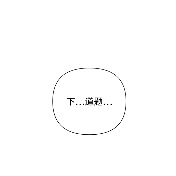 [第52话] 盛夏来临之前（1）29