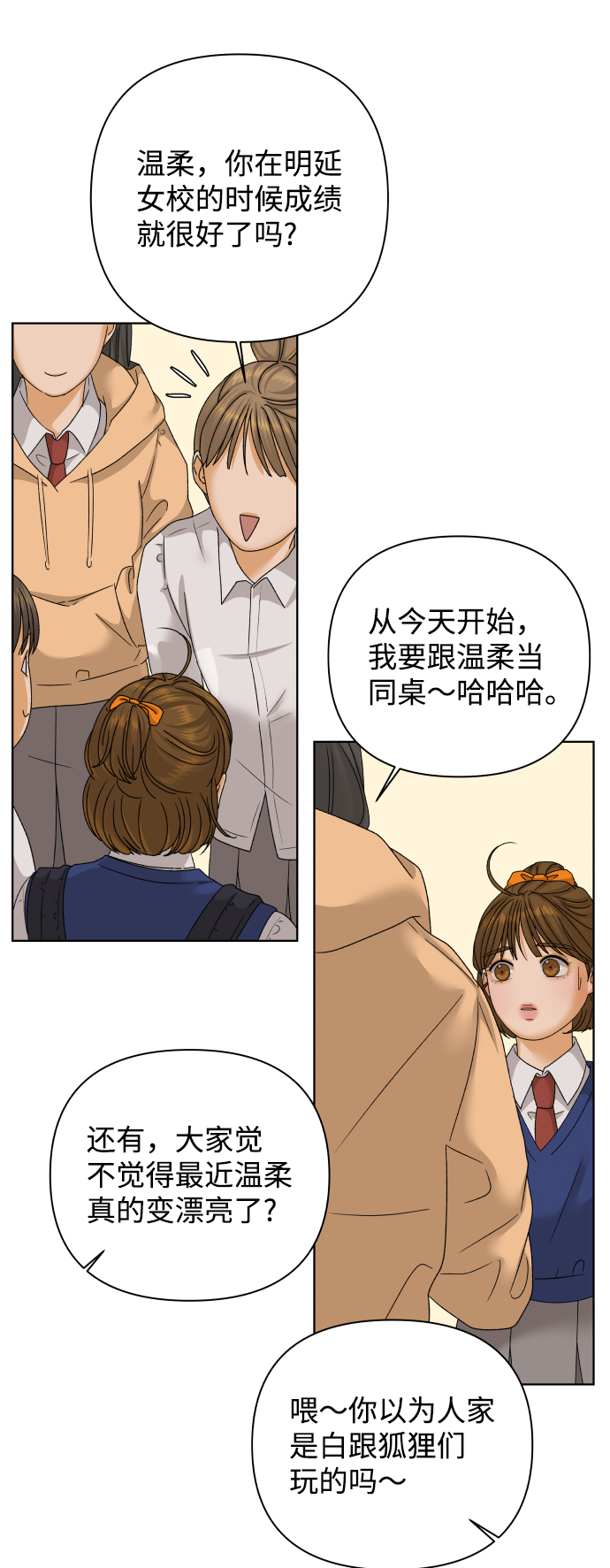 [第38话] 道歉的机会67