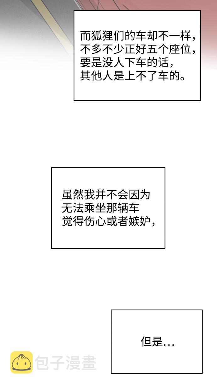 [第48话] 挚友（3）51