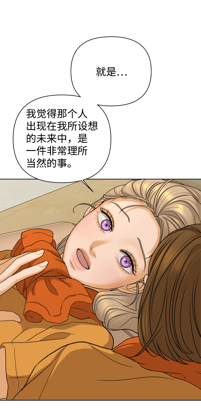 [第46话] 挚友（1）66