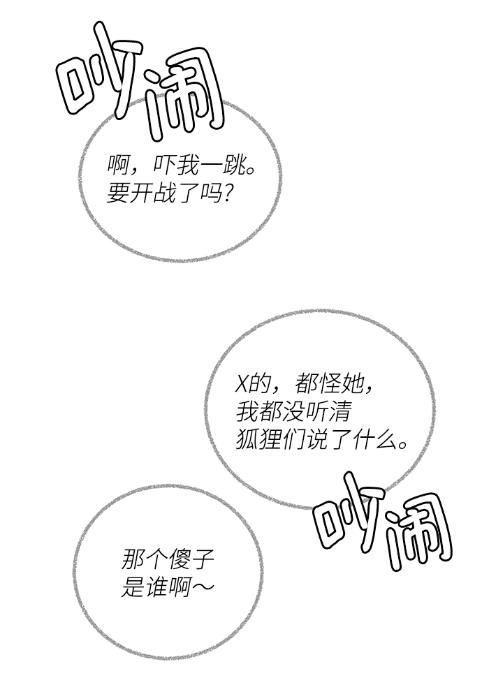 [第5话] 王的男人（2）38
