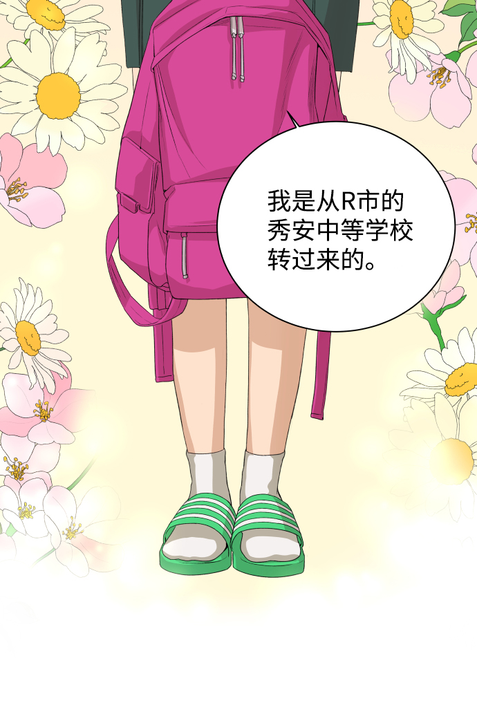 [第1话] 漂亮的她45