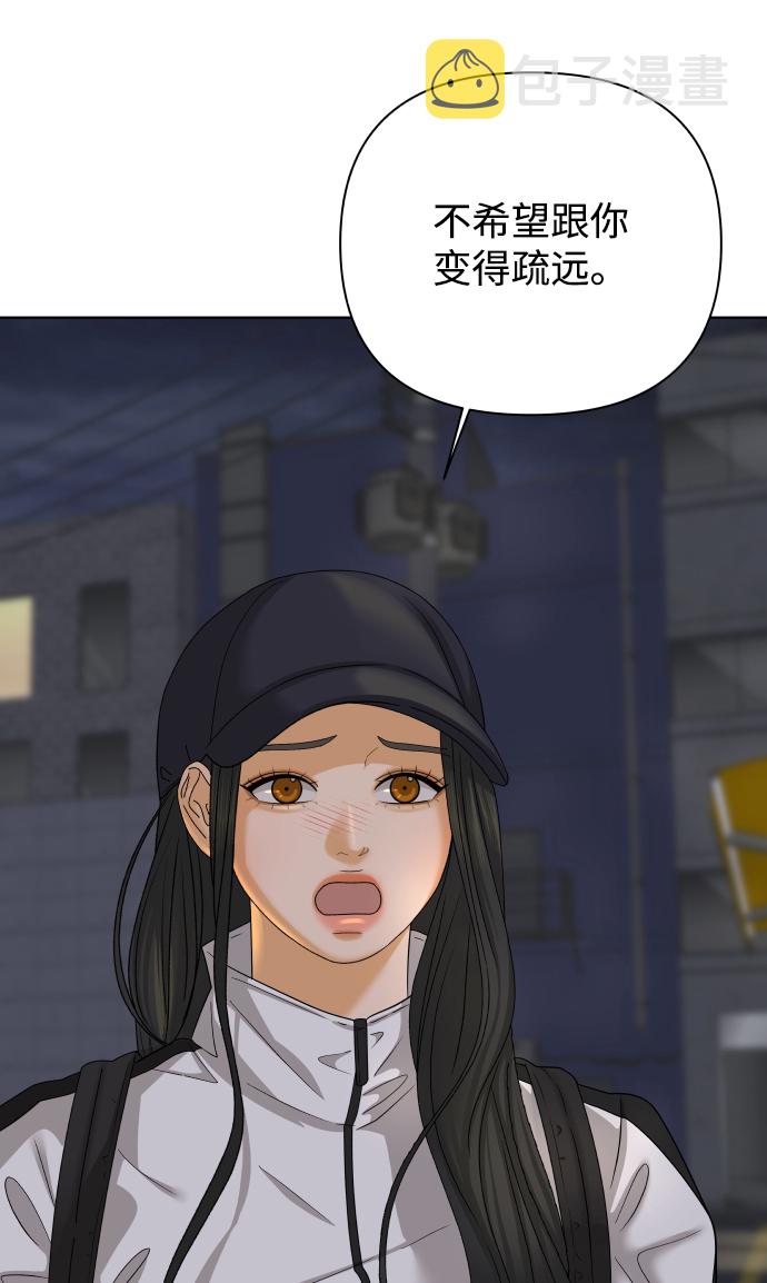 [第27话] 偶遇（2）30