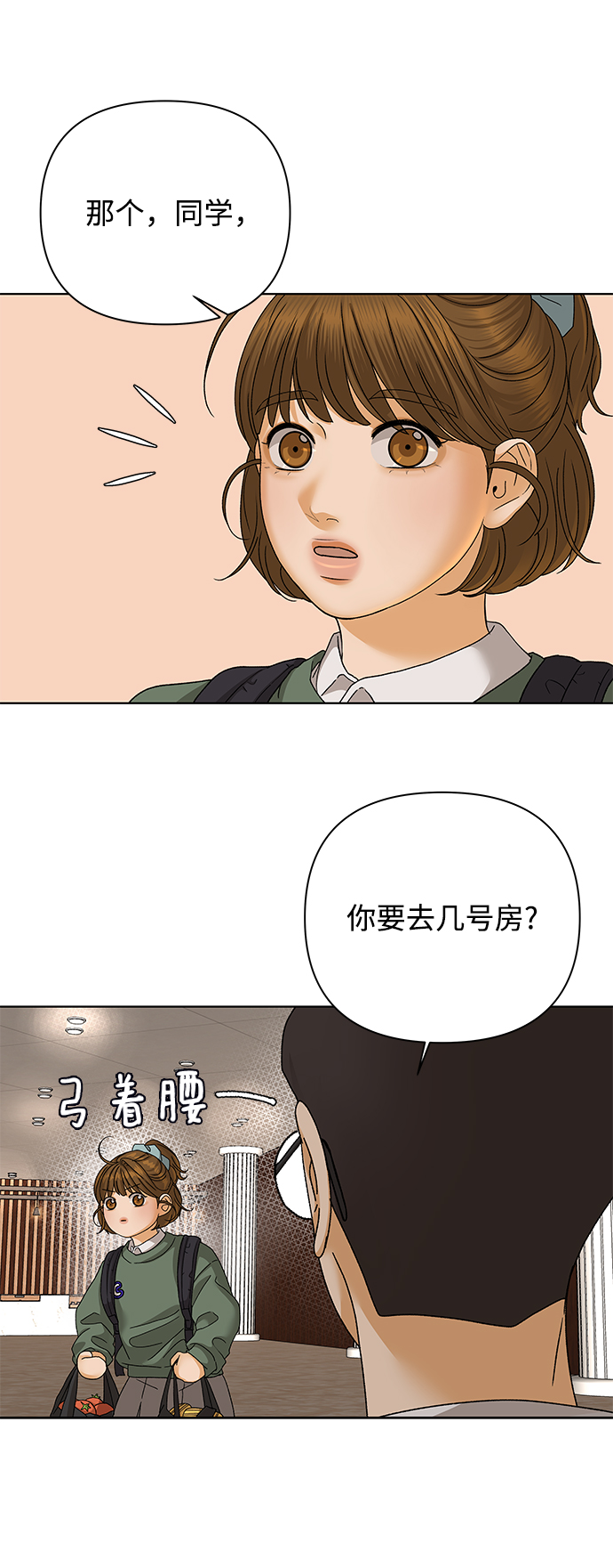 [第52话] 盛夏来临之前（1）8