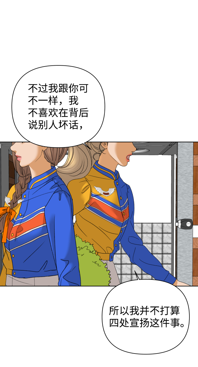 [第45话] 舞台的主人公（3）65