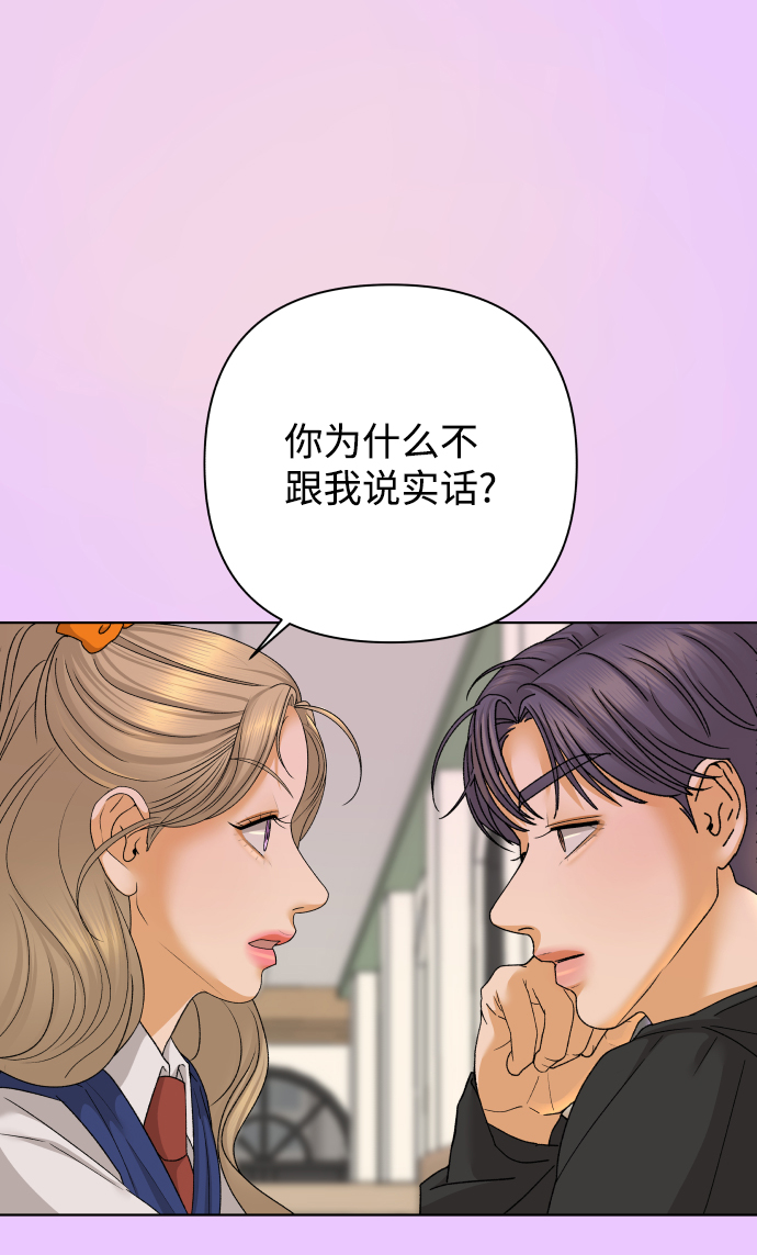 [第42话] 秘密（4）8