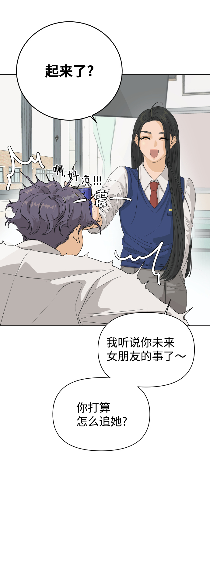 [第4话] 王的男人（1）35