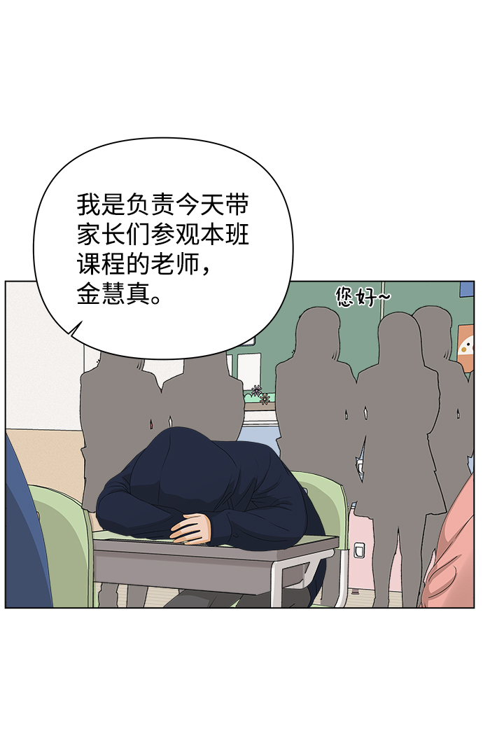 [第15话] 两个人（1）44