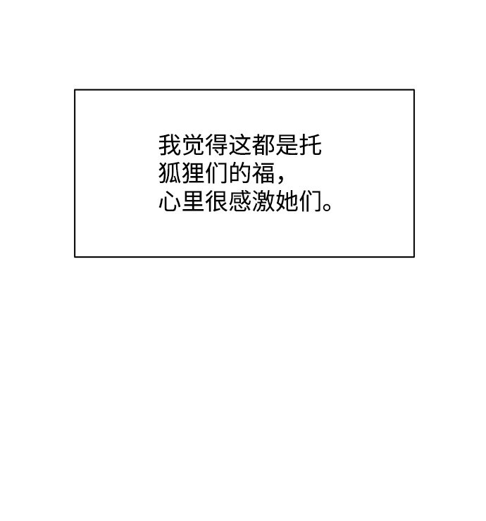 [第5话] 王的男人（2）84