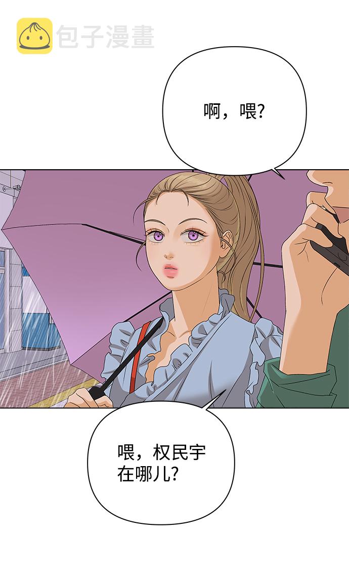 [第12话] 对於传闻（2）71