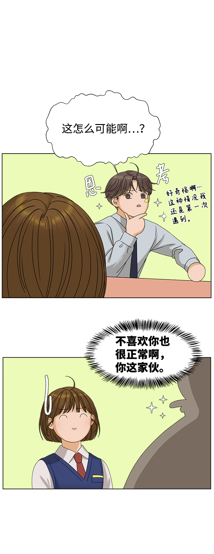 [第14话] 正式登场12