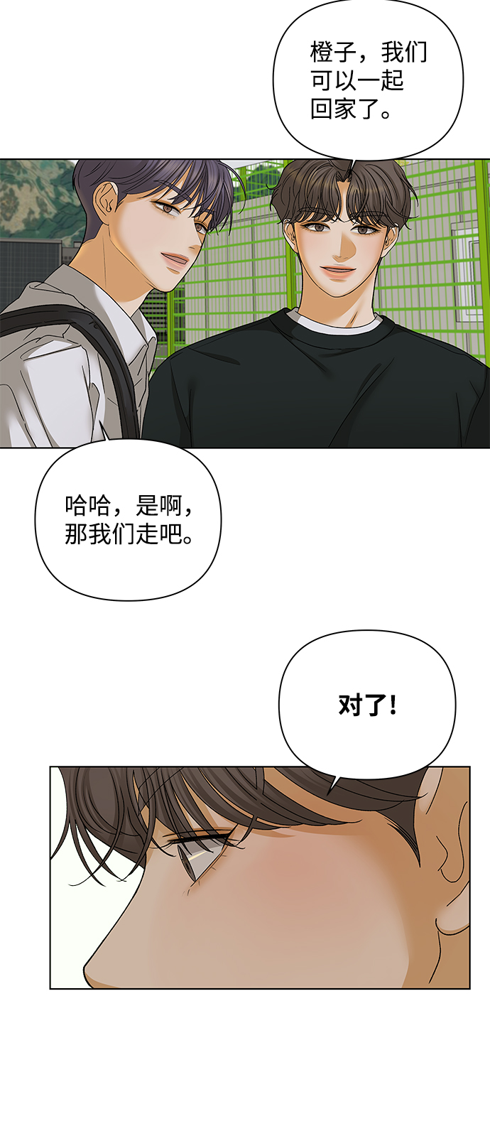 [第52话] 盛夏来临之前（1）46