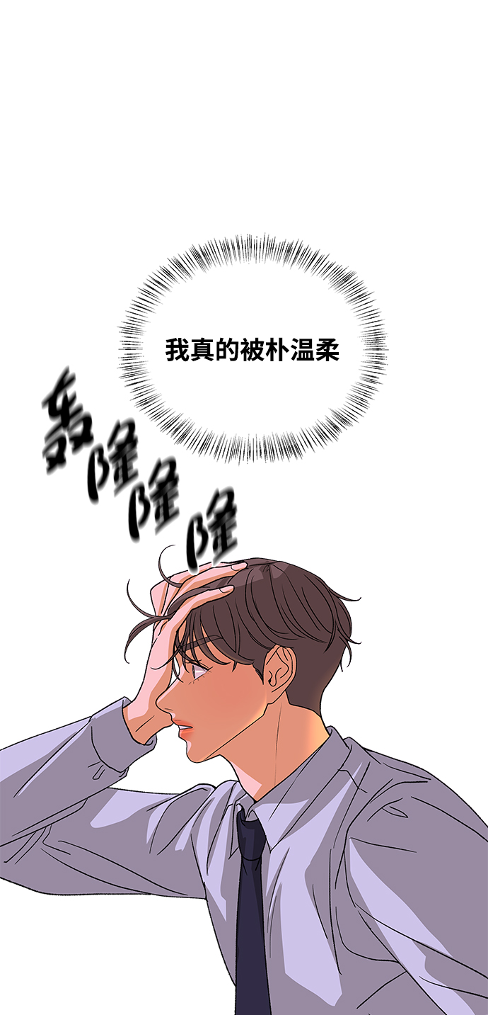 [第54话] 盛夏来临之前（3）69