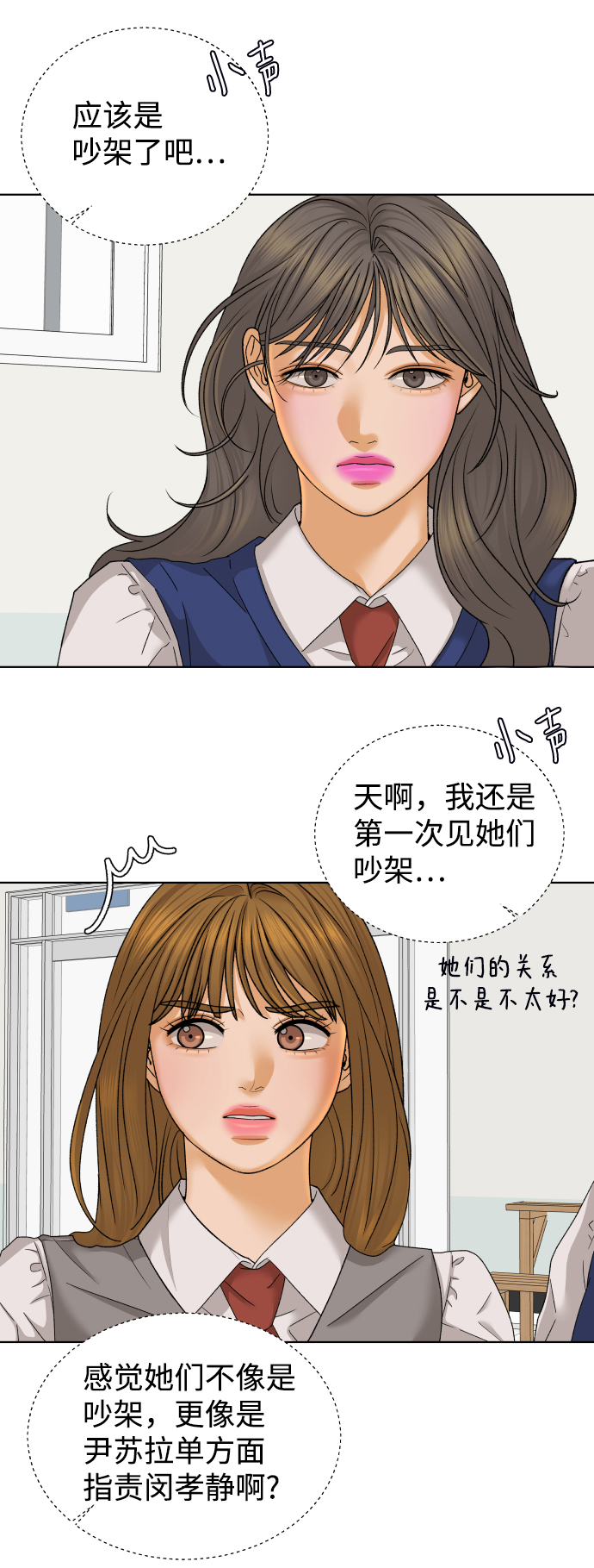 [第41话] 秘密（3）7