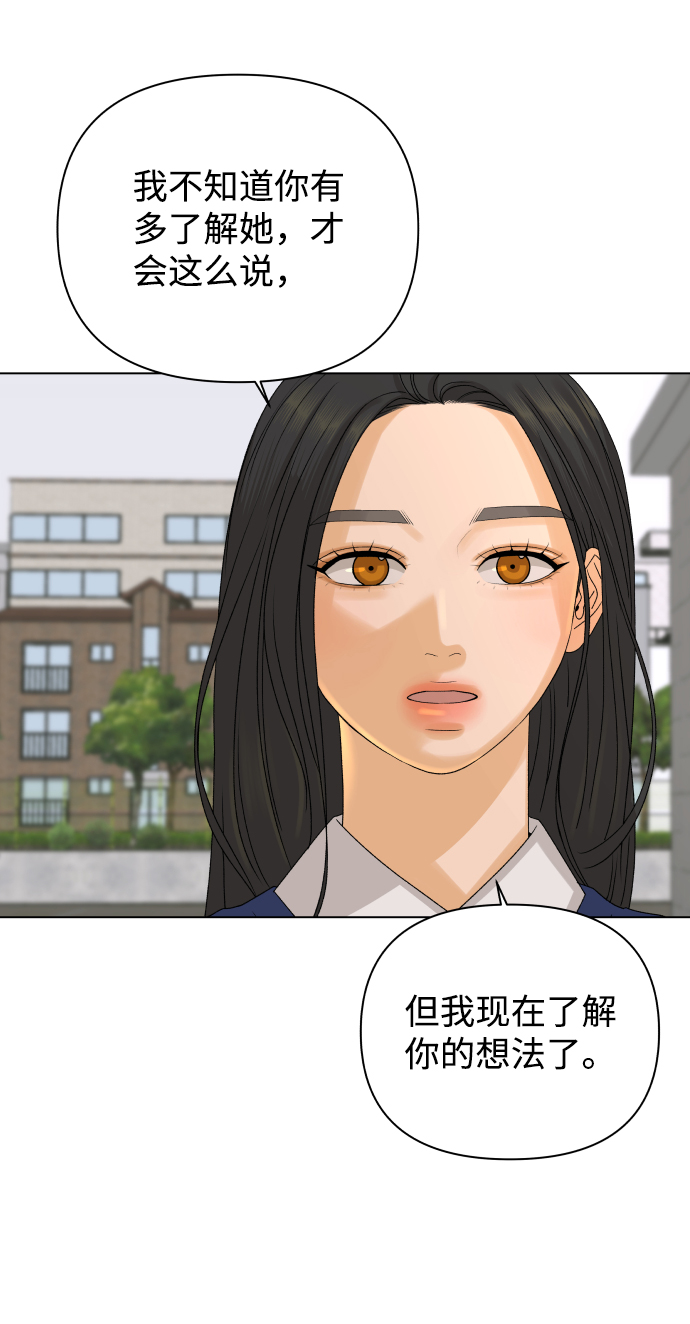 [第20话] 纵火犯（2）7