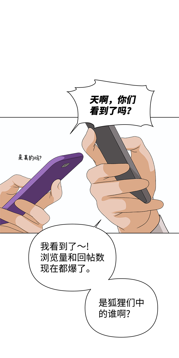 [第11话] 对於传闻（1）2