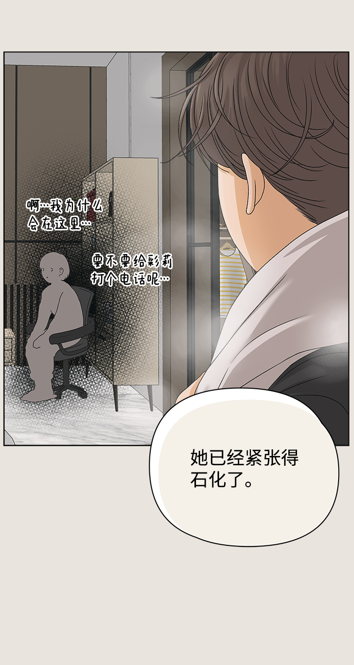 [第13话] 对於传闻（3）22